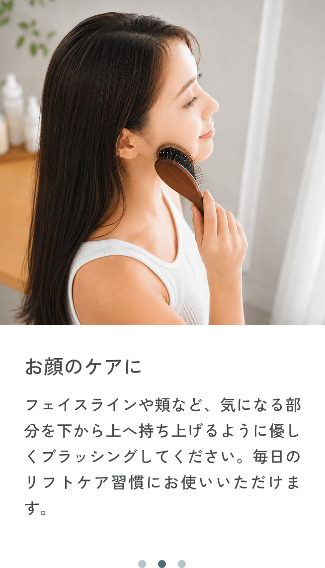 お顔のケアに