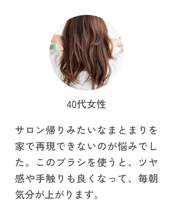 40代女性の声