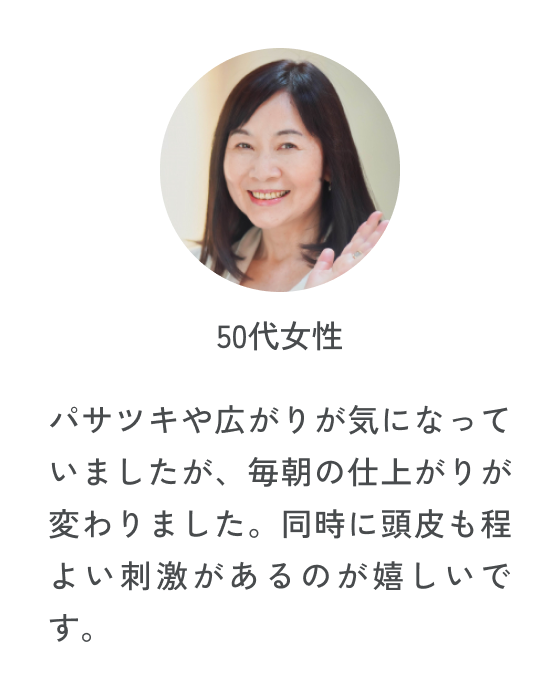50代女性の声